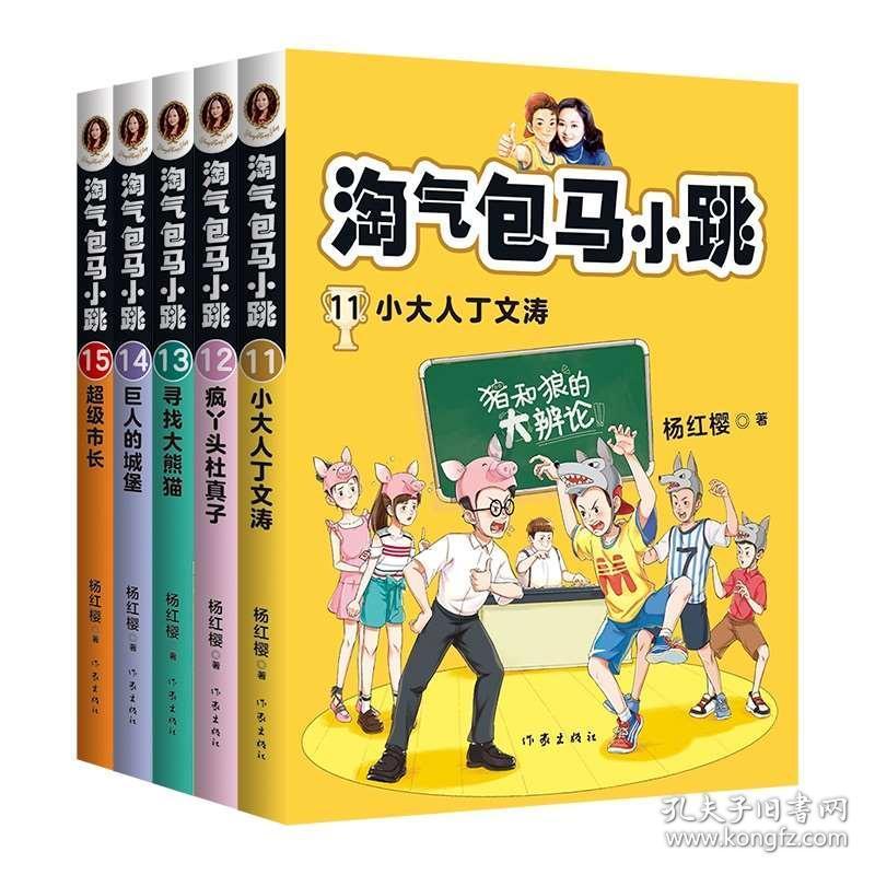 逃离亚洲丛林