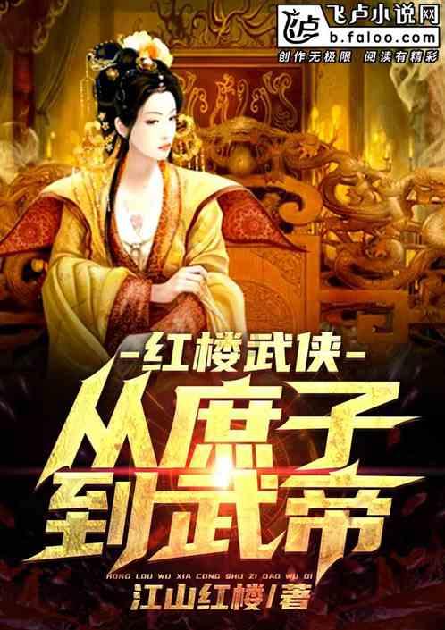 见缝插刀2无敌版