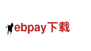 探索ebpay下载，畅游自然之美！